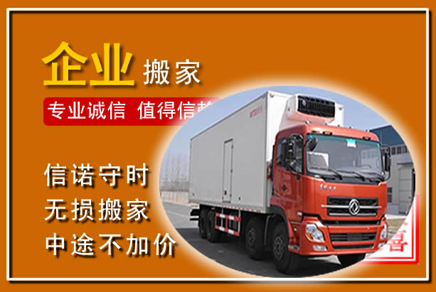 莱西工厂单位搬迁